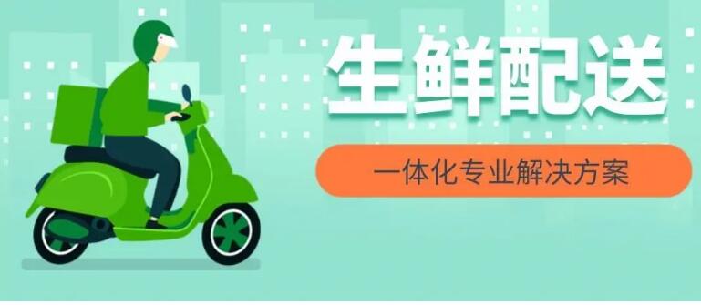 上海生鲜配送app合集