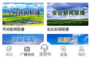 奔腾融媒app合集