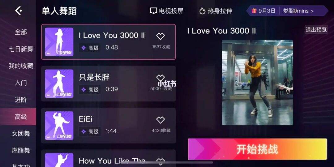 跟着电视跳舞的软件大全