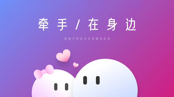 同城牵手app合集