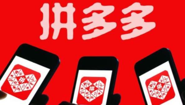 拼多多最新版本合集