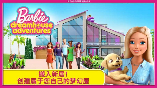 芭比梦幻屋最新版下载2023合集