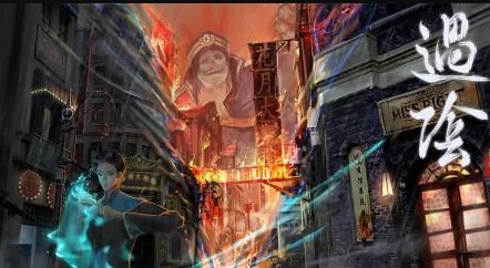 过阴游戏合集