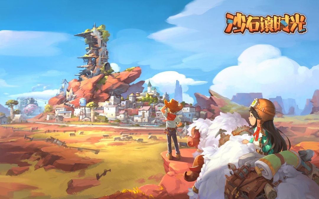 沙石镇时光手机版合集
