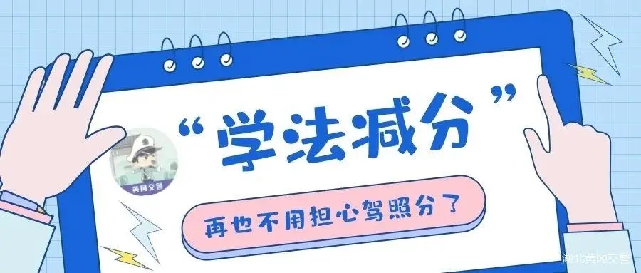 学法减分扫一扫知道答案app2022大全