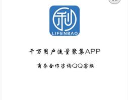 利分宝app合集