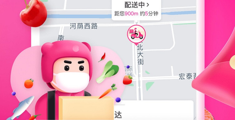 抢菜软件大全