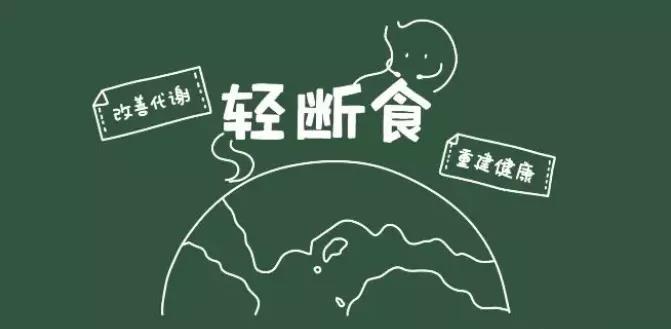 2022轻断食app合集