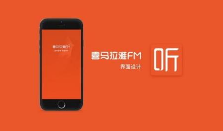 喜马拉雅app2022合集