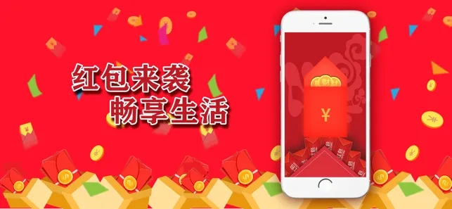 乐玩红包群合集