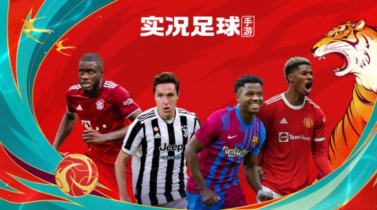 实况足球5.7.0合集