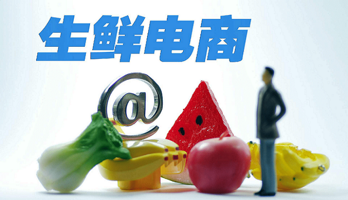 2022生鲜电商平台合集