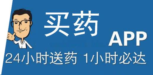 上海买药app合集