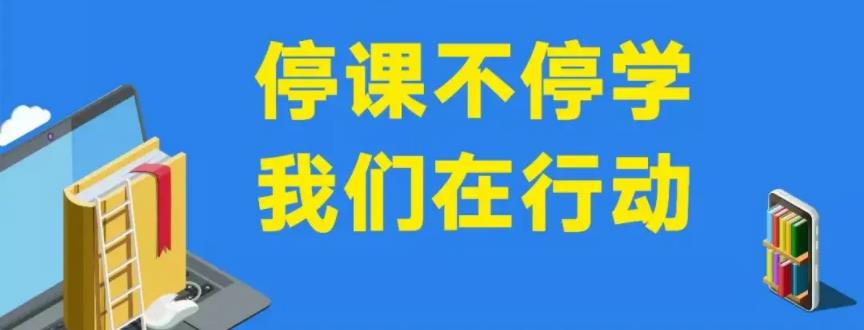 国家免费网课平台app合集