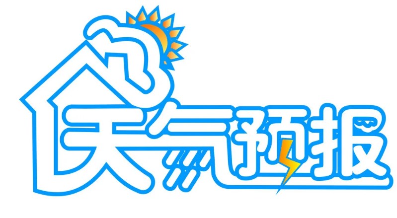 最新天气预报软件合集