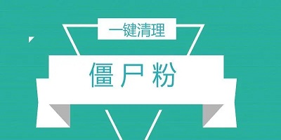 清粉软件合集