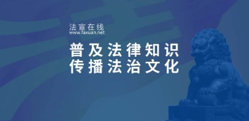 2022法宣在线app合集