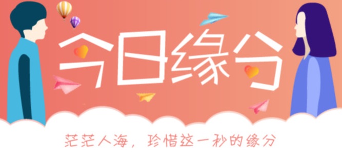 附近人交友app大全
