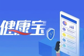 2022健康宝app合集