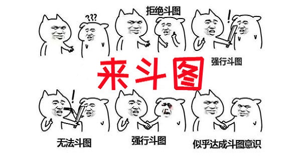 斗图软件合集