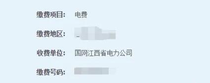 电费查询app合集