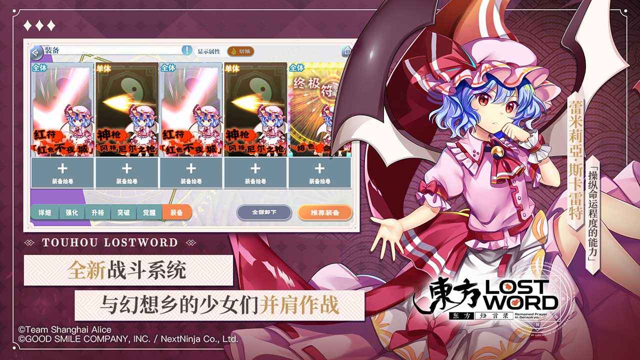 东方系列游戏合集