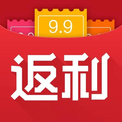 2022购物返利最高的app合集