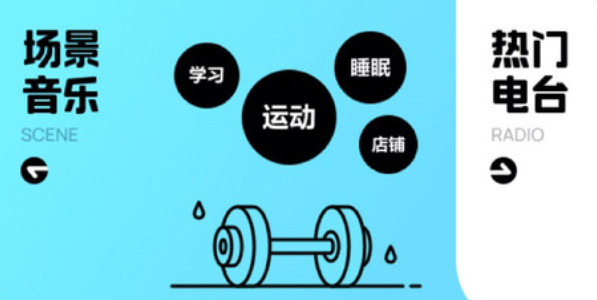 免费听歌下歌软件合集