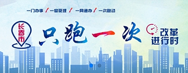 2022灵动长春app合集