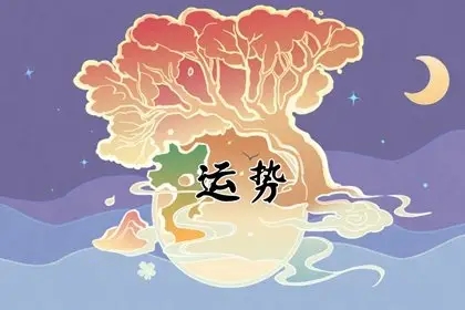 星座每日运势查询2022app合集