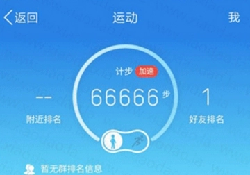 运动计步app排行榜2022合集