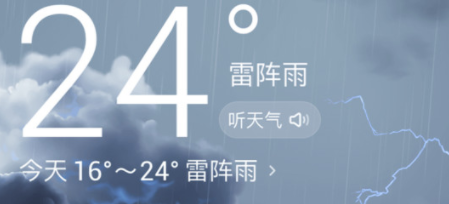未来一个月的天气预报app合集