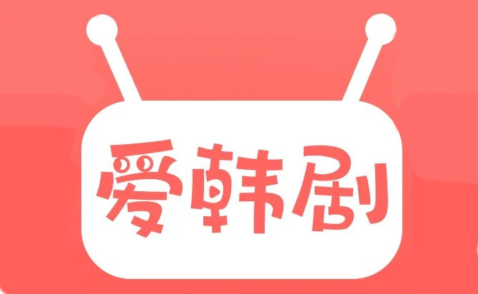可以看最新韩剧的APP合集