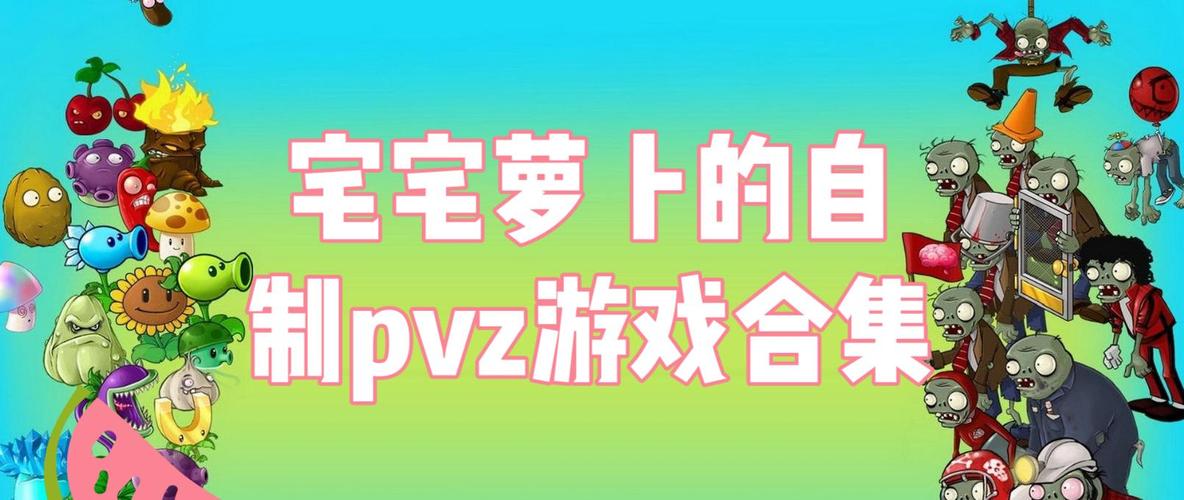 宅宅萝卜的自制游戏2022合集