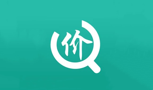 查询价格的app合集