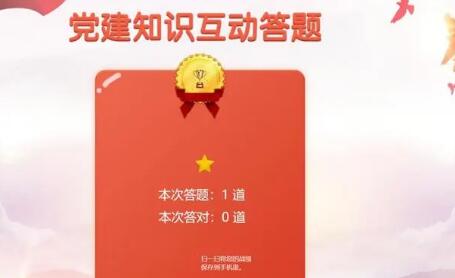 党员答题软件合集