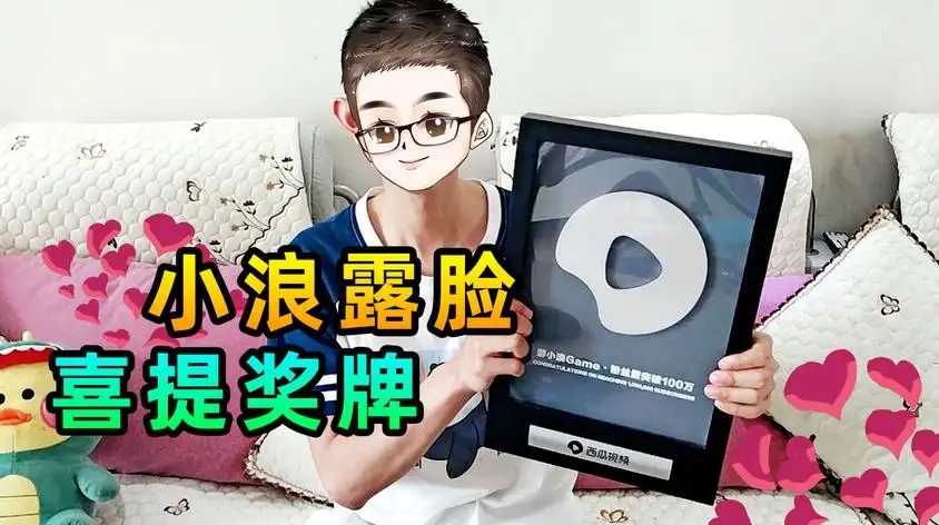 小浪解说过的游戏合集
