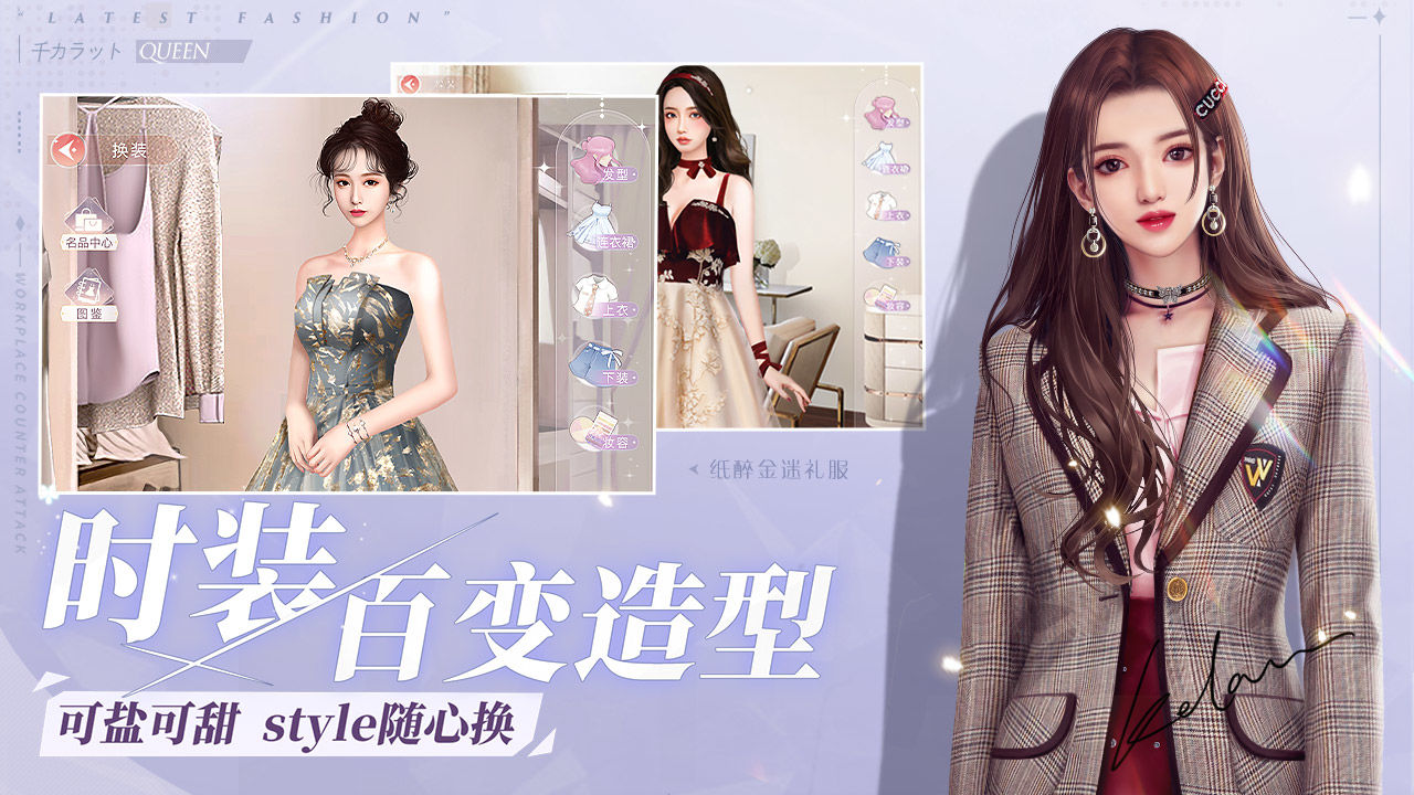 女生恋爱换装游戏2022大全