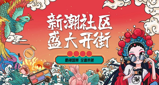 潮流社区软件大全