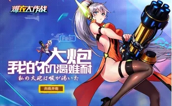 能打爆衣服的游戏合集