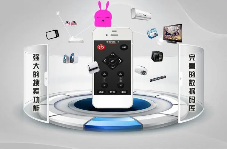 手机智能遥控器app合集