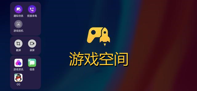 游戏空间合集