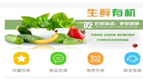 同城生鲜蔬菜配送app合集