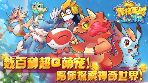 宠物进化类游戏合集