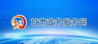 2022甘肃省学生缴费平台大全