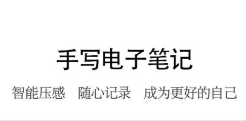 GoodNotes5安卓版合集
