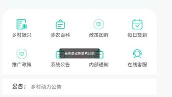 乡村动力app合集