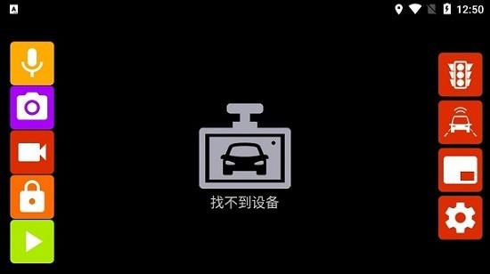 行车记录仪软件下载,行车记录仪软件哪个好