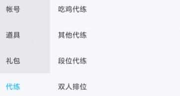 代玩游戏接单平台app合集