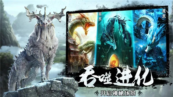 山海经仙侠手游合集